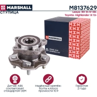 Ступица Lexus RX III, IV 08-, Toyota Highlander III 13- MARSHALL 4V40 U 1441205654 M8137629 - Изображение 2