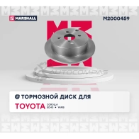 Диск тормозной Toyota Corolla IX (E120) 01-, Echo 99-, Yaris Verso 99- MARSHALL K4T DKP M2000459 1437232112 - Изображение 3