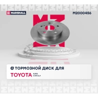 Диск тормозной Toyota Auris I 06-, Corolla X (E150), XI (E180) 06- MARSHALL M2000456 O CO85 1437232109 - Изображение 3
