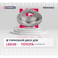 Диск тормозной Toyota Land Cruiser Prado (120, 150) 02-, Lexus GX II 10- MARSHALL J NRT0T 1437234509 M2000602 - Изображение 3