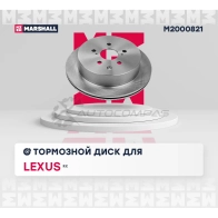 Диск тормозной Lexus RX III 08- MARSHALL M2000821 OP0RP P 1441205658 - Изображение 2