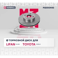 Диск тормозной Toyota Corolla IX (E120) 01-, Lifan Solano 08- MARSHALL 7 1S7D63 1437232096 M2000443 - Изображение 3