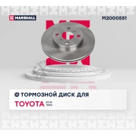 Диск тормозной Toyota Yaris I 99-, Yaris Verso 99-, Echo 99- MARSHALL M2000551 A K0DZE 1437232204 - Изображение 3