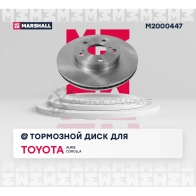 Диск тормозной Toyota Auris I 06-, Corolla X (E150), XI (E180) 06- MARSHALL M2000447 1437232100 65MU MW0 - Изображение 3