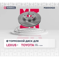 Диск тормозной Toyota Camry (V40, V50) 06-, Auris I, II 06-, RAV4 III, IV 05-, Lexus ES V 06- MARSHALL M2000423 1437232076 QP ZTG7W - Изображение 3