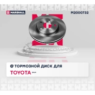 Диск тормозной Toyota RAV4 III, IV 05- MARSHALL 0F DZF M2000732 1441205677 - Изображение 2