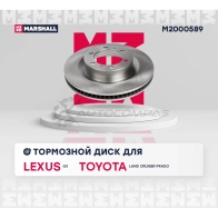 Диск тормозной Toyota Land Cruiser Prado (150) 09-, Lexus GX II 10- MARSHALL 1437234495 M2000589 8CG VFTG - Изображение 2