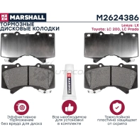 Тормозные колодки дисковые Toyota Land Cruiser 200 07-, Land Cruiser Prado 150 15- MARSHALL 1437232857 M2624386 SRF7 090 - Изображение 2