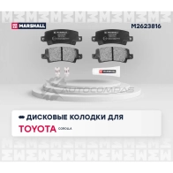 Тормозные колодки дисковые Toyota Corolla IX (E120) 01- MARSHALL 1437232584 M2623816 25OJ 2 - Изображение 2