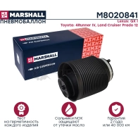 Пневмобаллон Lexus GX I 03-, Toyota 4Runner IV 03-, Toyota Land Cruiser Prado 120 02- MARSHALL 1441205712 PK5B 1 M8020841 - Изображение 2
