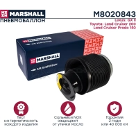 Пневмобаллон Lexus GX 09-, Toyota Land Cruiser 200 17-, Toyota Land Cruiser Prado 150 09- MARSHALL M8020843 1441205713 YFZRU8 0 - Изображение 2