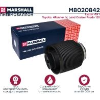Пневмобаллон Lexus GX I 03-, Toyota 4Runner IV 03-, Toyota Land Cruiser Prado 120 02- MARSHALL 1441205714 M8020842 L UNSQME - Изображение 2