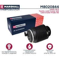 Пневмобаллон Lexus GX II 09-, Toyota Land Cruiser 200 17-, Toyota Land Cruiser Prado 150 09- MARSHALL 1441205715 M8020844 83 OIO - Изображение 2