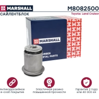 Сайлентблок Toyota: Land 09- MARSHALL X YJFU 1441205807 M8082500 - Изображение 2