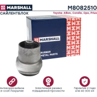 Сайлентблок Toyota: Allion 01-, Corolla 02-, Opa 00-, Prius 03- MARSHALL 1441205814 M8082510 JKM F53 - Изображение 2