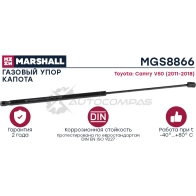 Амортизатор багажника Toyota Camry V50 (2011-2018) MARSHALL YY Y7R 1441205841 MGS8866