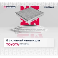 Фильтр салонный угольный Toyota Camry (V70) 17-, Corolla XII (E210) 18-, Highlander IV 19-, RAV4 V 18- MARSHALL MC5746K KYXL Z 1441205862 - Изображение 2