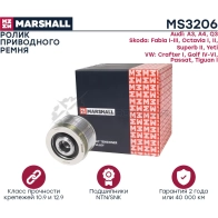 Ролик Skoda Fabia I-III 99-, Octavia (A4, A5) 96-, VW Passat (B5-B7) 05-, Tiguan I 07- MARSHALL 1441205891 CCI2P 9 MS3206 - Изображение 2