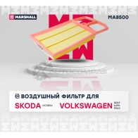 Фильтр воздушный Skoda Octavia I (A4) 00-, VW Golf IV 97-, Lupo 98-, Polo III, IV 96- MARSHALL MA8500 6VYU2 UH 1441205905 - Изображение 2