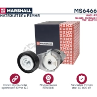 Натяжитель ремня Audi A3 (8L, 8P) 96-, Skoda Octavia I (A4) 96-, VW Golf IV 97- MARSHALL 1441205906 NSKU WH MS6466 - Изображение 3