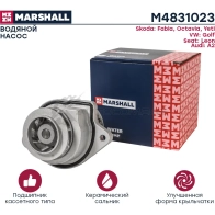 Водяной насос (помпа) Skoda Fabia I, II 99-, Octavia (A5) 96-, Yeti 09-, VW Golf IV-VI 97- MARSHALL 1441205909 5N PM1M M4831023 - Изображение 2