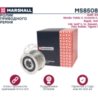 Ролик Skoda Octavia II (A5) 04-, Rapid 12-, VW Passat (B6, B7) 05-, Polo Sedan 10- MARSHALL U121K9 D 1441205925 MS8508 - Изображение 2