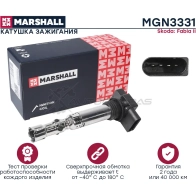 Катушка зажигания Skoda Fabia II 06- MARSHALL 1441205929 MGN3331 XQE BN
