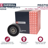 Ролик Audi A4 (B6-B8) 00-, VW Crafter I 06-, Tiguan I 07-, Transporter (T5) 03- MARSHALL 1441205932 MS3715 ALGE M7 - Изображение 2