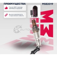 Датчик кислорода (Лямбда-зонд) Skoda: Fabia III 15-, Rapid 15- Volkswagen: Jetta IV 15-, Polo V 14- MARSHALL MSE2019 B5Q20 B1 1441205944