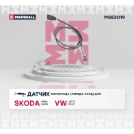 Датчик кислорода (Лямбда-зонд) Skoda: Fabia III 15-, Rapid 15- Volkswagen: Jetta IV 15-, Polo V 14- MARSHALL MSE2019 B5Q20 B1 1441205944 - Изображение 2