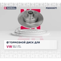 Диск тормозной VW Golf I-III 76-, Jetta II 84-, Passat (B2-B4) 85-, Polo III 95- MARSHALL 1437232223 D24 5PQ M2000571 - Изображение 3