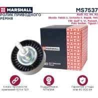 Ролик Skoda Fabia II 06-, Octavia (A5) 04-, Rapid 12-, VW Polo Sedan 10-, VW Tiguan I 07- MARSHALL 1441206022 W JYGD MS7537 - Изображение 3