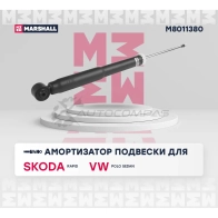 Амортизатор подвески Skoda Rapid 12-, VW Polo Sedan I 10- MARSHALL 1437231803 M8011380 Y3MJ3 BY - Изображение 2