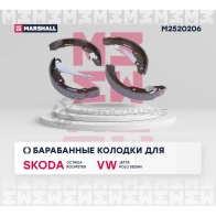 Тормозные колодки барабанные Skoda Octavia I (A4), II (A5) 96-, VW Polo Sedan (1.6) 10- (230×32) MARSHALL M2520206 T8 KMV 1437232512 - Изображение 2