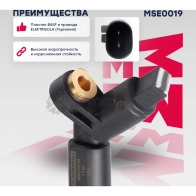 Датчик ABS Audi: A3 (8L) 96- Skoda: Octavia I 96- VW: Golf III, IV 91-, Passat III 88- MARSHALL T40C 6L MSE0019 1441206055 - Изображение 1
