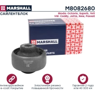 Сайлентблок VAG: Octavia 04-, Superb 08-, Yeti 09-, Caddy 10-, Jetta 10-, New 11-, Passat 10- MARSHALL I MA29CG M8082680 1441206087 - Изображение 2