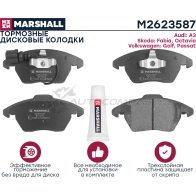 Тормозные колодки дисковые Skoda Octavia II (A5) 04-, Rapid I, II 15-, VW Polo Sedan I, II 15- MARSHALL XEO VA M2623587 1437232571 - Изображение 2