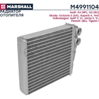 Радиатор отопителя Skoda Octavia II (A5) 04-, VW Golf V, VI 03-, Passat (B6) 05-, Tiguan I 07- MARSHALL M4991104 1441206116 JMB 1OG0 - Изображение 1