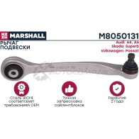 Рычаг подвески Audi A4 94-,VW Passat B5 96- MARSHALL 1437231871 M8050131 VRY DI - Изображение 2