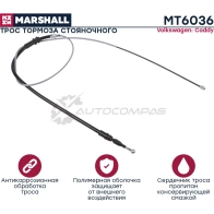 Трос ручного тормоза VW Caddy III 04- MARSHALL 1441206145 XE TL2 MT6036