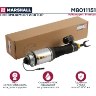 Пневмостойка Audi A8 (D3) 2002-2010, VW Phaeton 2002-2016, Bentley Continental Gt MARSHALL M8011151 1441206181 6U F54 - Изображение 3