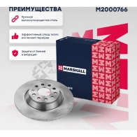 Диск тормозной Skoda Kodiaq MARSHALL M2000766 1441206186 2 PYRZ - Изображение 1