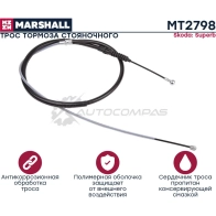 Трос ручного тормоза Skoda Superb II 08- MARSHALL MT2798 L6M 08W 1441206190
