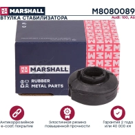 Втулка стабилизатора VAG: 100 91-, A6 94-