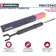 Амортизатор подвески Audi A6 (C5) 97-, Skoda Superb I 02-, VW Passat (B5) 00- MARSHALL R 837ZMG 1441206205 M8012940 - Изображение 2