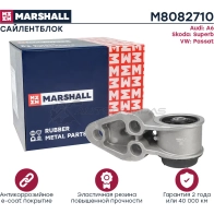 Сайлентблок VAG: A6 97-, Superb 02-, Passat 97- MARSHALL M8082710 AEL4 0 1441206207 - Изображение 2