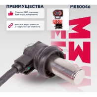 Датчик ABS Audi: A6 (4B) 97- MARSHALL 00 PJIZC 1441206213 MSE0046