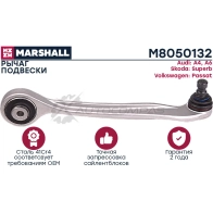 Рычаг подвески Audi A4 94-,VW Passat B5 96- MARSHALL T RWS62 1437231872 M8050132 - Изображение 2