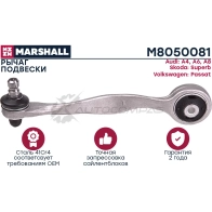 Рычаг подвески Audi A4 94-, A6 97-, A8 94-, Allroad 00-, Skoda Superb 01-, VW Passat 96- MARSHALL ZO 72P2 1437231866 M8050081 - Изображение 2
