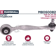 Рычаг подвески Audi A4 94-, A6 97-, A8 94-, Allroad 00-, Skoda Superb 01-, VW Passat 96- MARSHALL M8050082 1437231867 0 UNG2 - Изображение 2